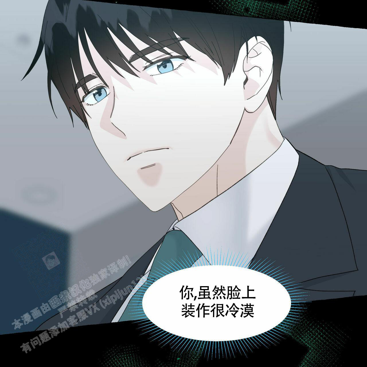 《香草味》漫画最新章节第104话免费下拉式在线观看章节第【17】张图片