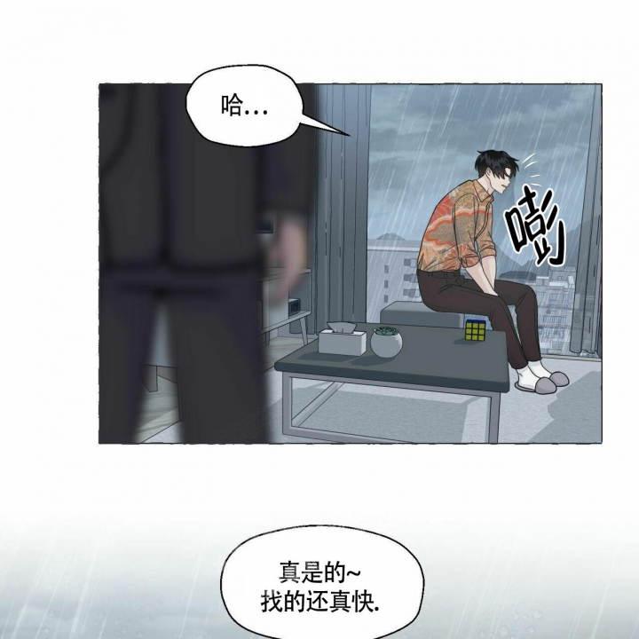 《香草味》漫画最新章节第78话免费下拉式在线观看章节第【39】张图片