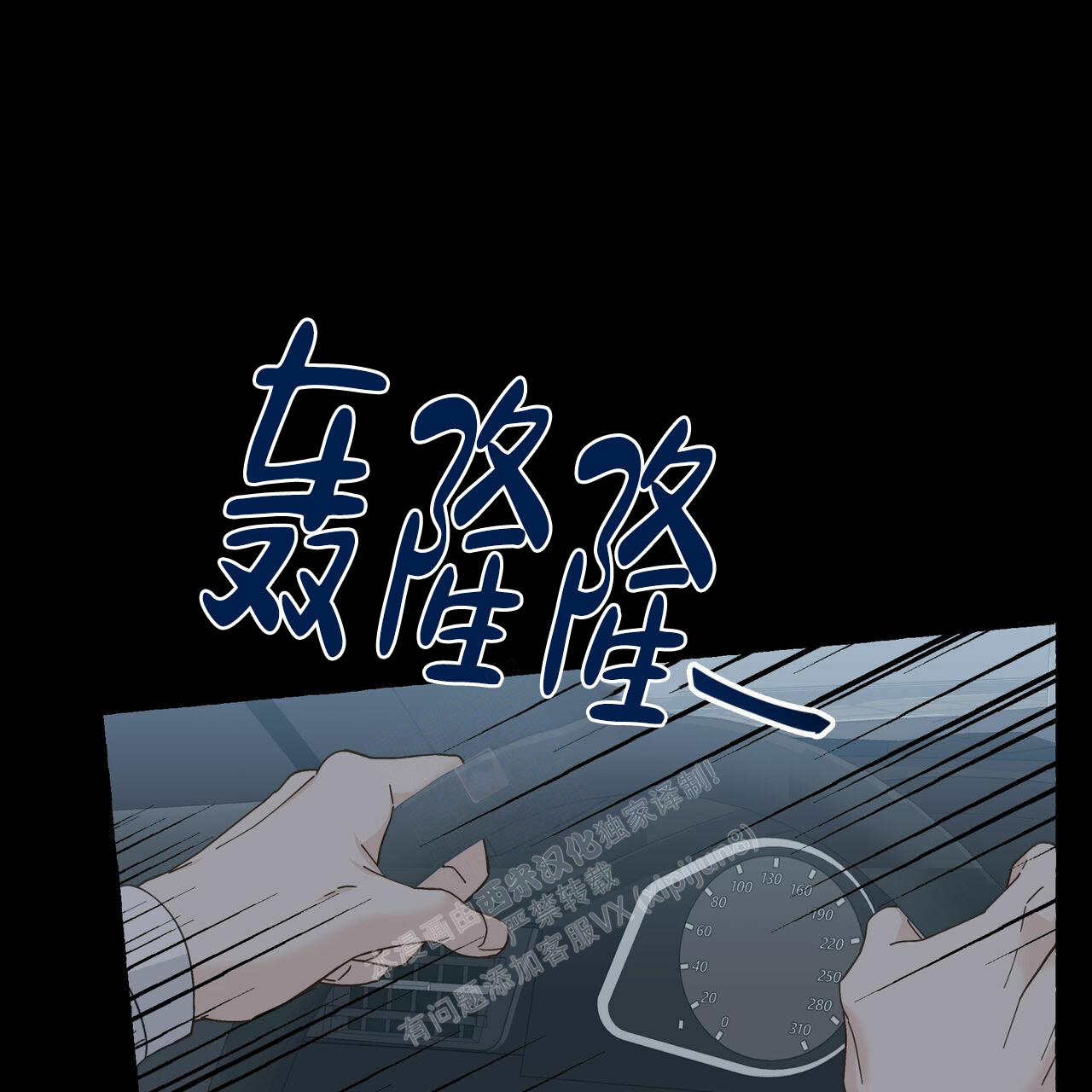 《香草味》漫画最新章节第98话免费下拉式在线观看章节第【35】张图片