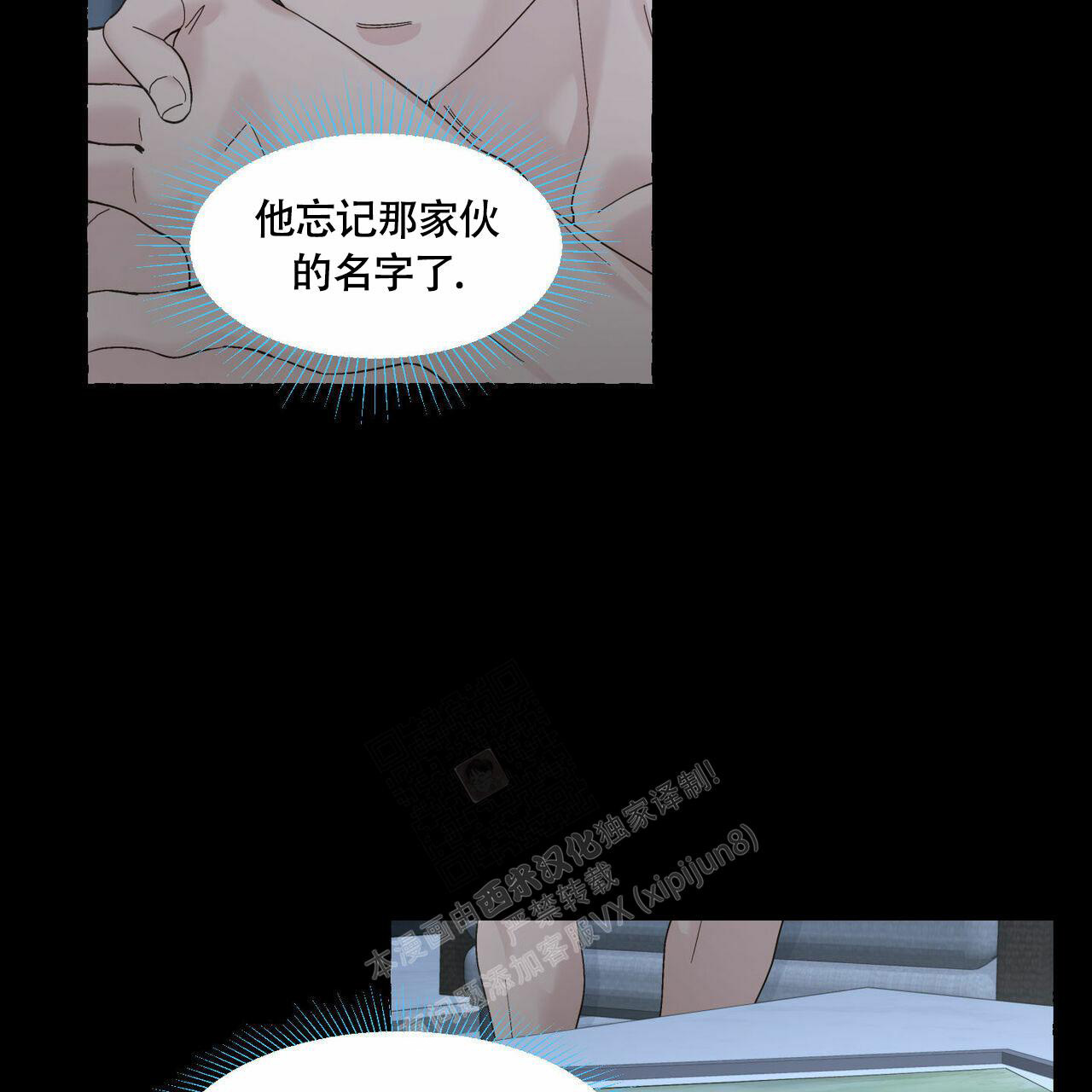 《香草味》漫画最新章节第89话免费下拉式在线观看章节第【17】张图片