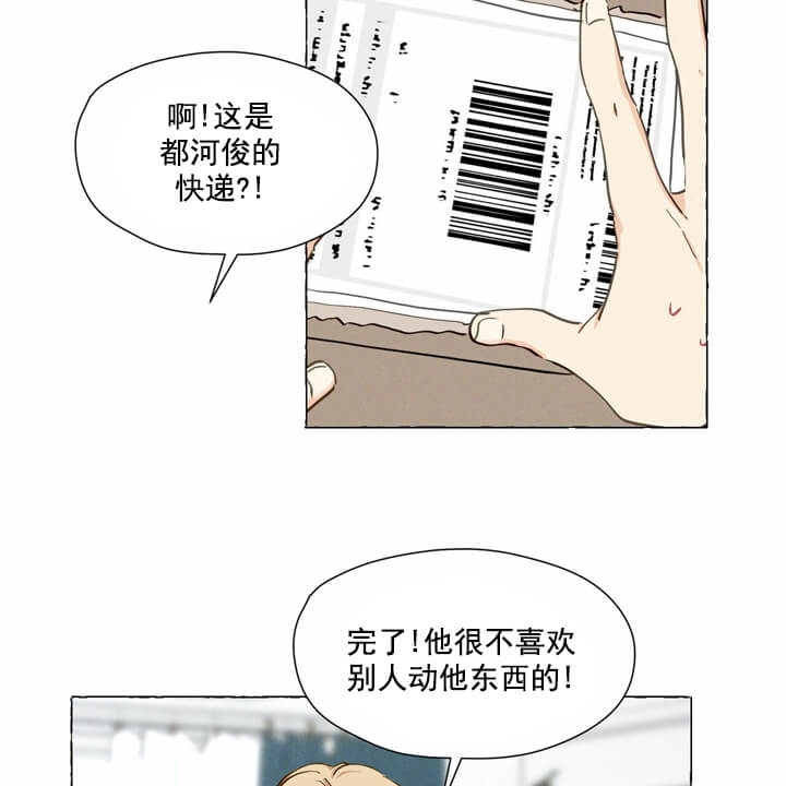 《香草味》漫画最新章节第5话免费下拉式在线观看章节第【13】张图片