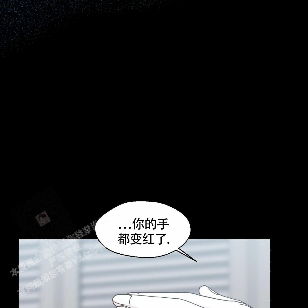 《香草味》漫画最新章节第104话免费下拉式在线观看章节第【36】张图片