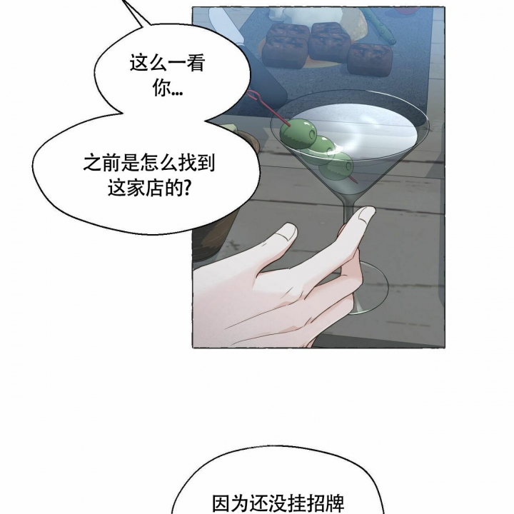 《香草味》漫画最新章节第67话免费下拉式在线观看章节第【5】张图片