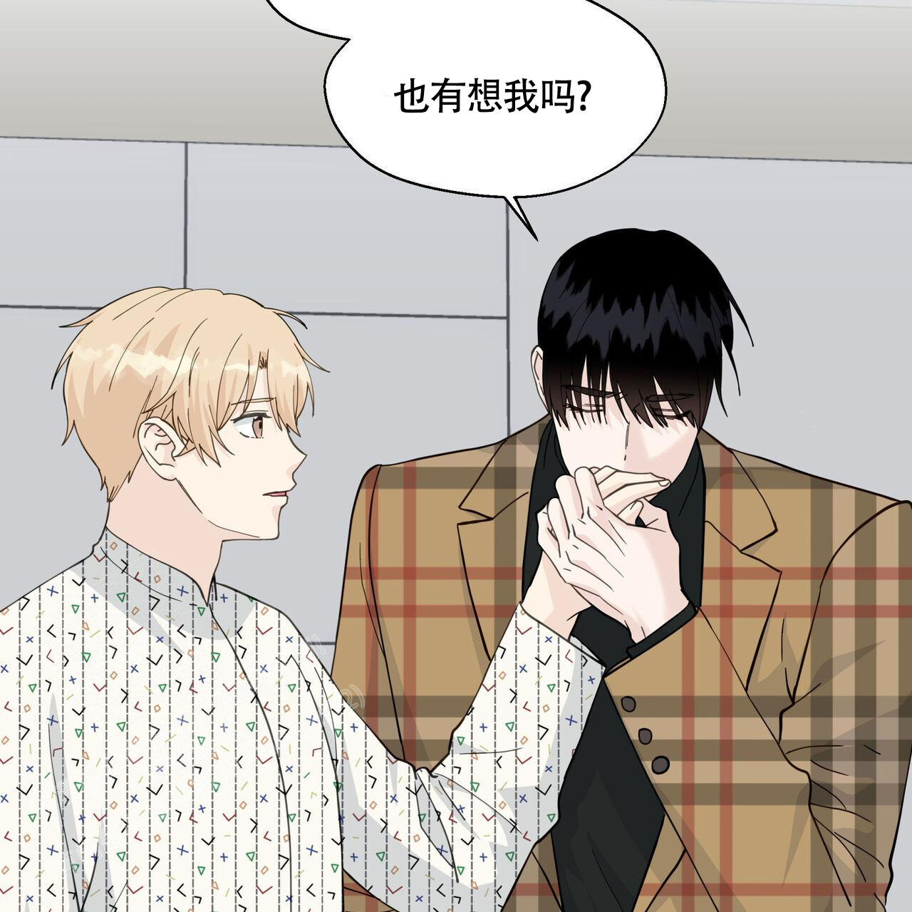 《香草味》漫画最新章节第126话免费下拉式在线观看章节第【75】张图片