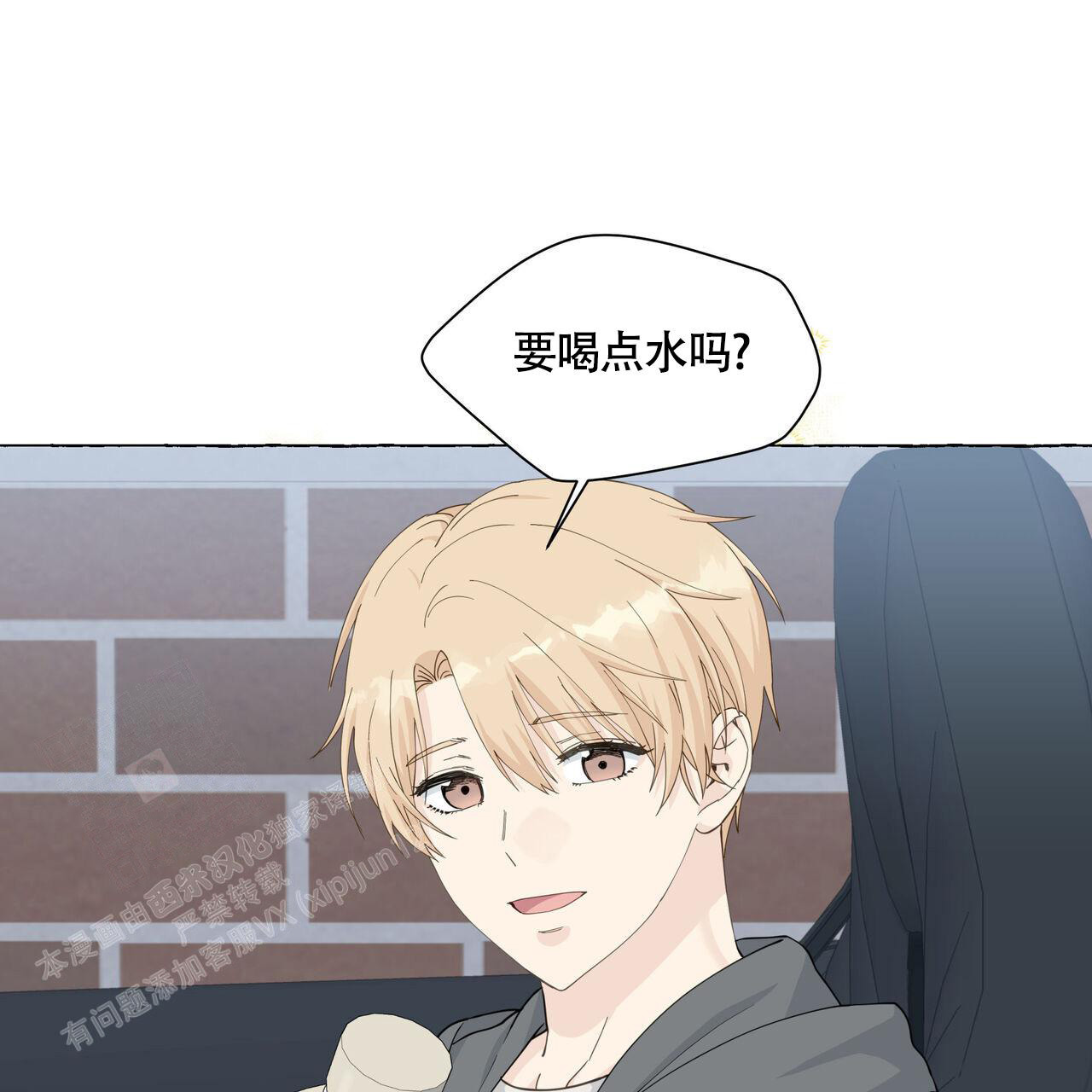 《香草味》漫画最新章节第120话免费下拉式在线观看章节第【10】张图片