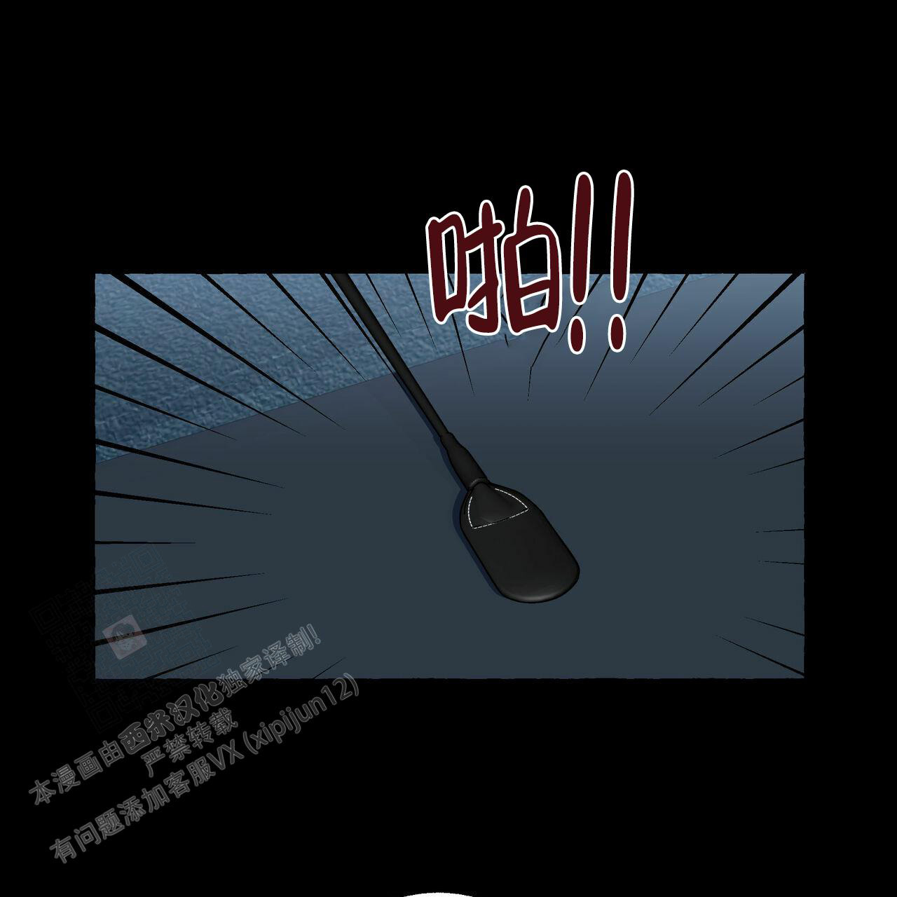 《香草味》漫画最新章节第107话免费下拉式在线观看章节第【12】张图片