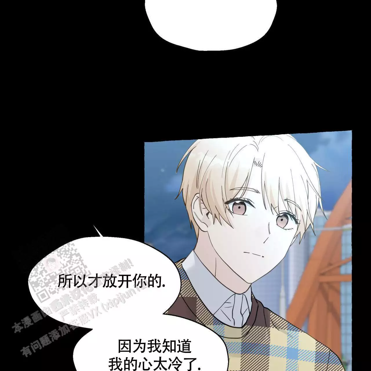 《香草味》漫画最新章节第132话免费下拉式在线观看章节第【41】张图片