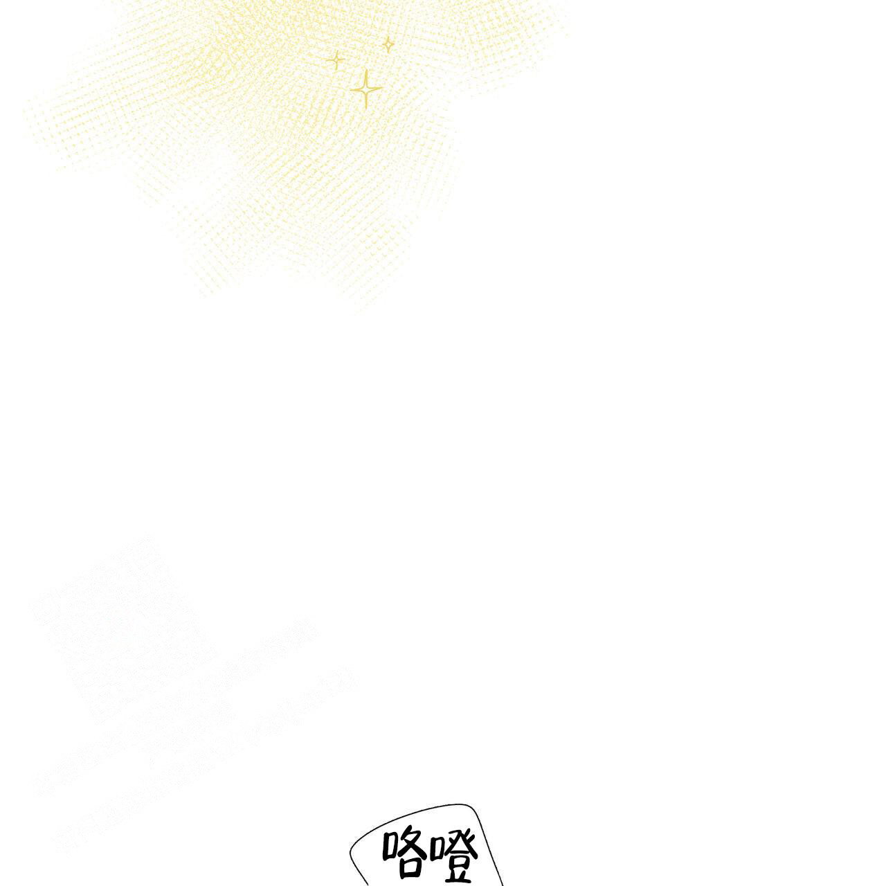 《香草味》漫画最新章节第125话免费下拉式在线观看章节第【23】张图片