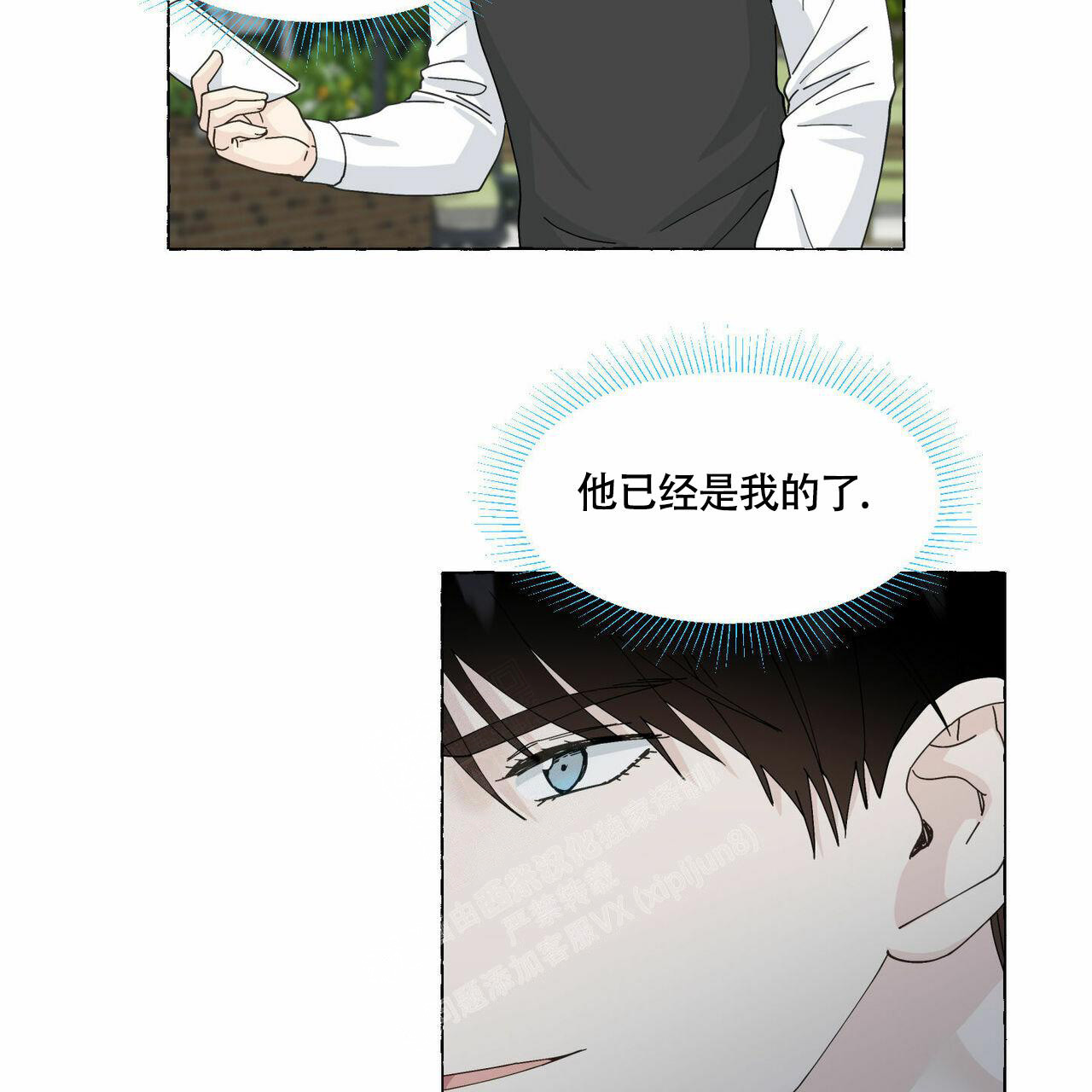 《香草味》漫画最新章节第96话免费下拉式在线观看章节第【37】张图片