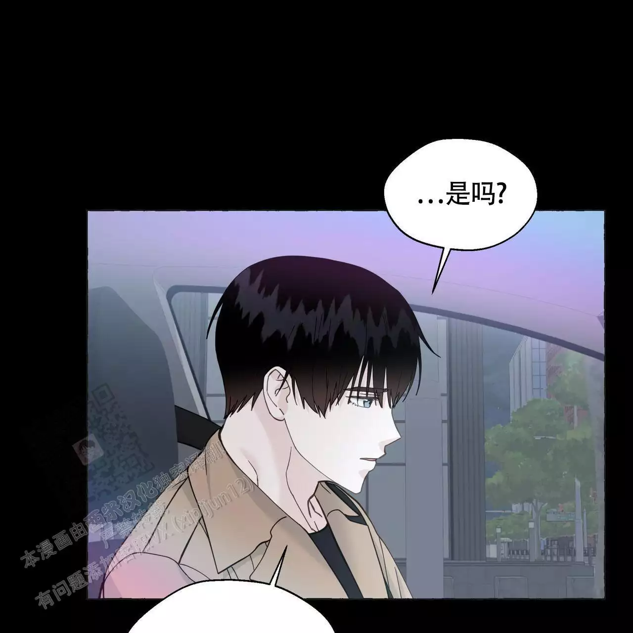 《香草味》漫画最新章节第131话免费下拉式在线观看章节第【125】张图片