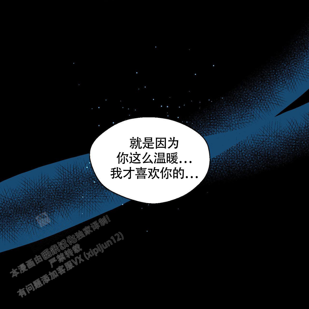 《香草味》漫画最新章节第109话免费下拉式在线观看章节第【11】张图片