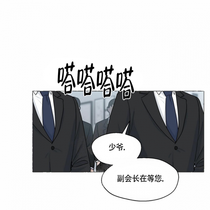 《香草味》漫画最新章节第78话免费下拉式在线观看章节第【38】张图片