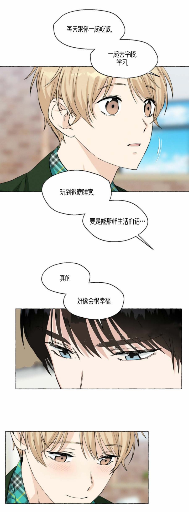 《香草味》漫画最新章节第42话免费下拉式在线观看章节第【3】张图片