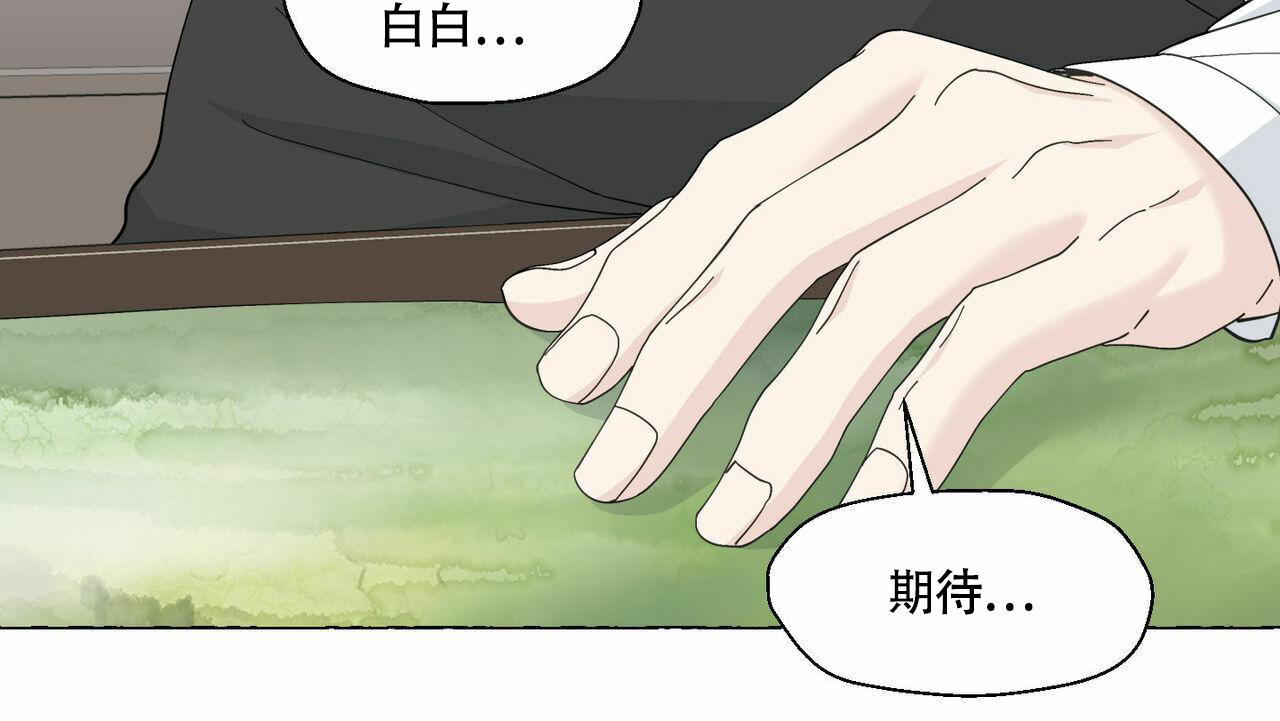 《香草味》漫画最新章节第94话免费下拉式在线观看章节第【15】张图片