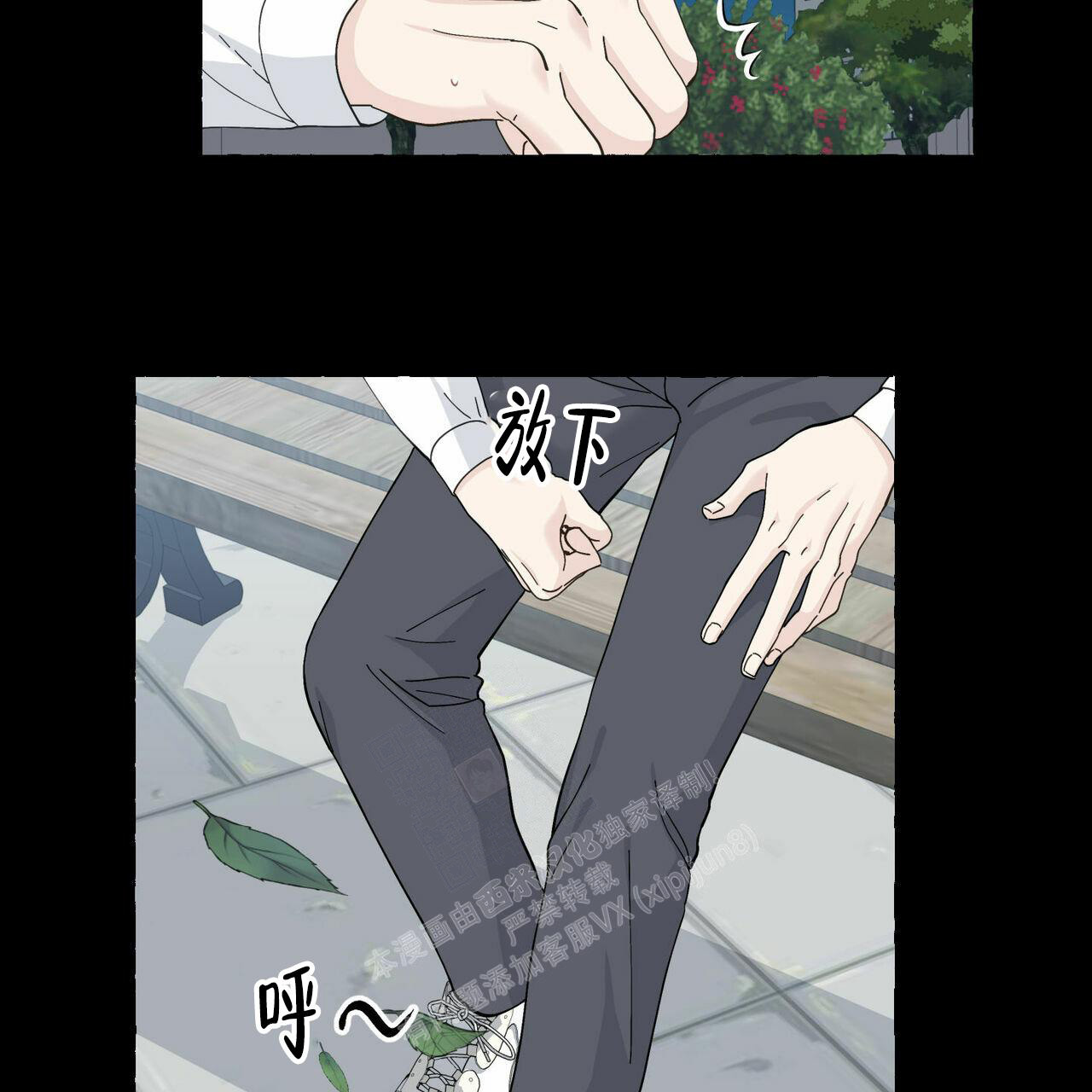 《香草味》漫画最新章节第94话免费下拉式在线观看章节第【47】张图片