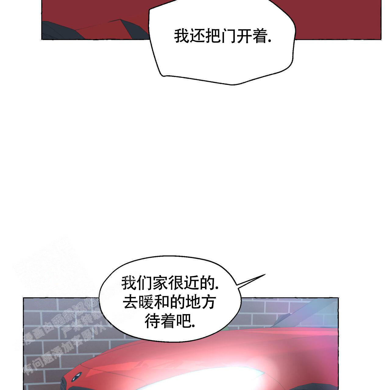 《香草味》漫画最新章节第120话免费下拉式在线观看章节第【21】张图片