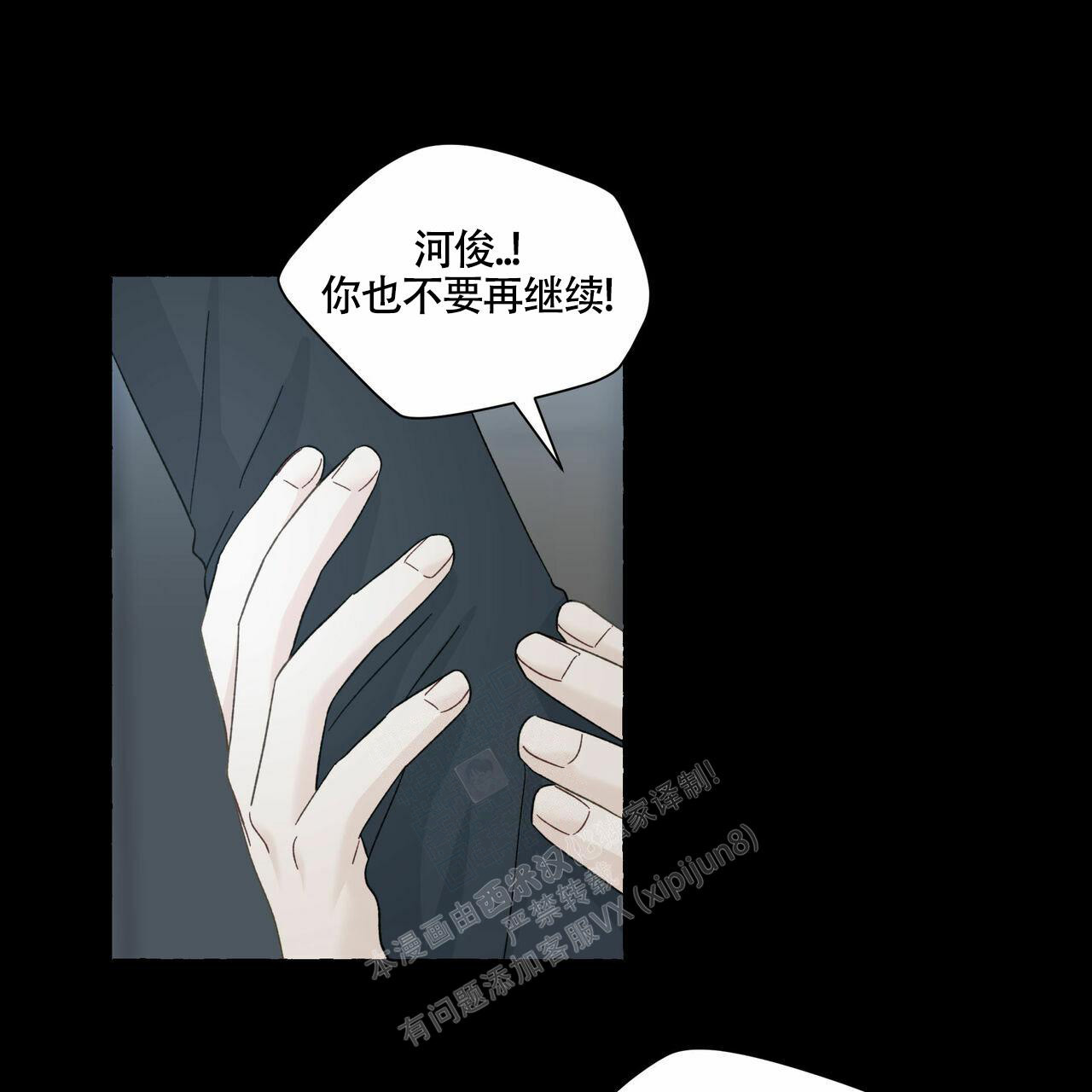 《香草味》漫画最新章节第101话免费下拉式在线观看章节第【21】张图片