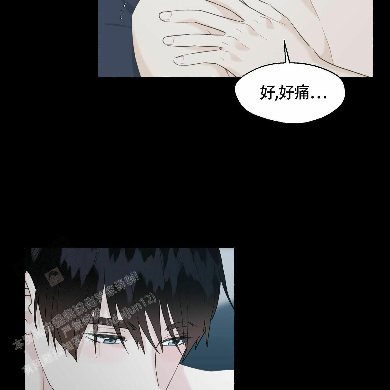 《香草味》漫画最新章节第108话免费下拉式在线观看章节第【14】张图片