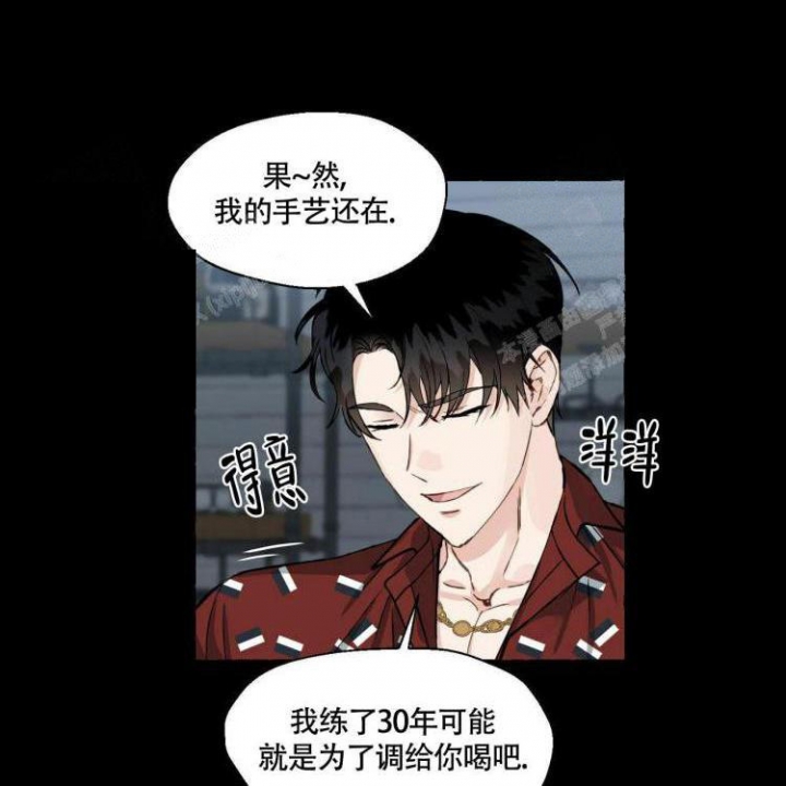 《香草味》漫画最新章节第61话免费下拉式在线观看章节第【33】张图片