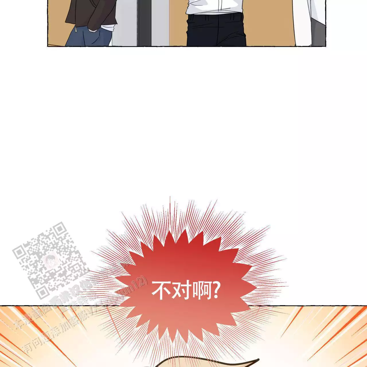 《香草味》漫画最新章节第128话免费下拉式在线观看章节第【69】张图片