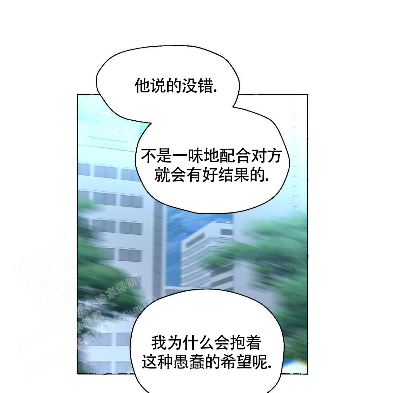 《香草味》漫画最新章节第120话免费下拉式在线观看章节第【27】张图片