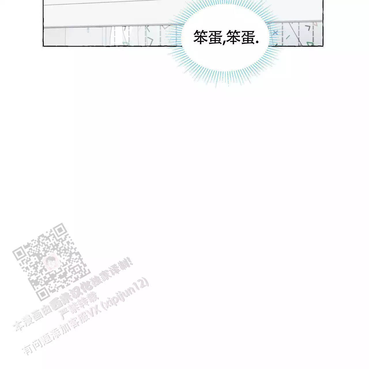 《香草味》漫画最新章节第129话免费下拉式在线观看章节第【59】张图片