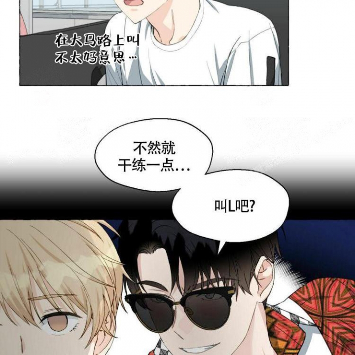 《香草味》漫画最新章节第64话免费下拉式在线观看章节第【35】张图片