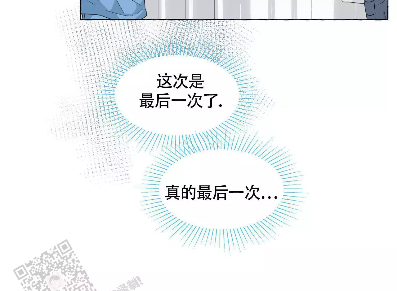 《香草味》漫画最新章节第127话免费下拉式在线观看章节第【25】张图片