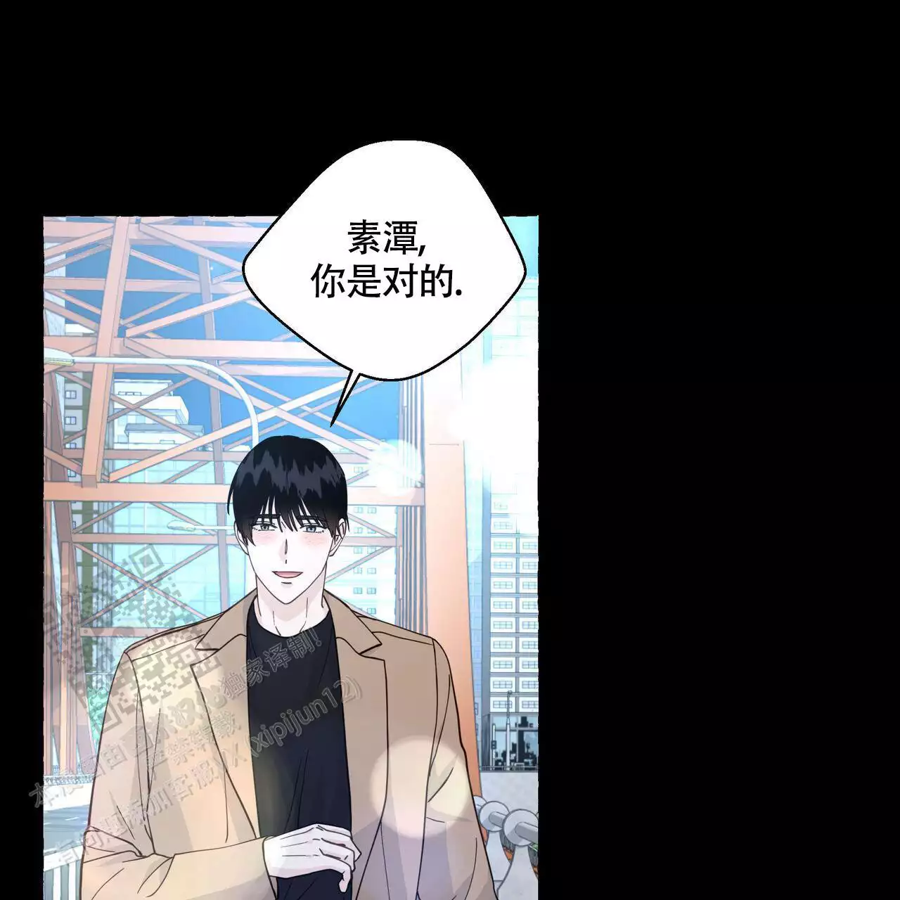 《香草味》漫画最新章节第133话免费下拉式在线观看章节第【39】张图片