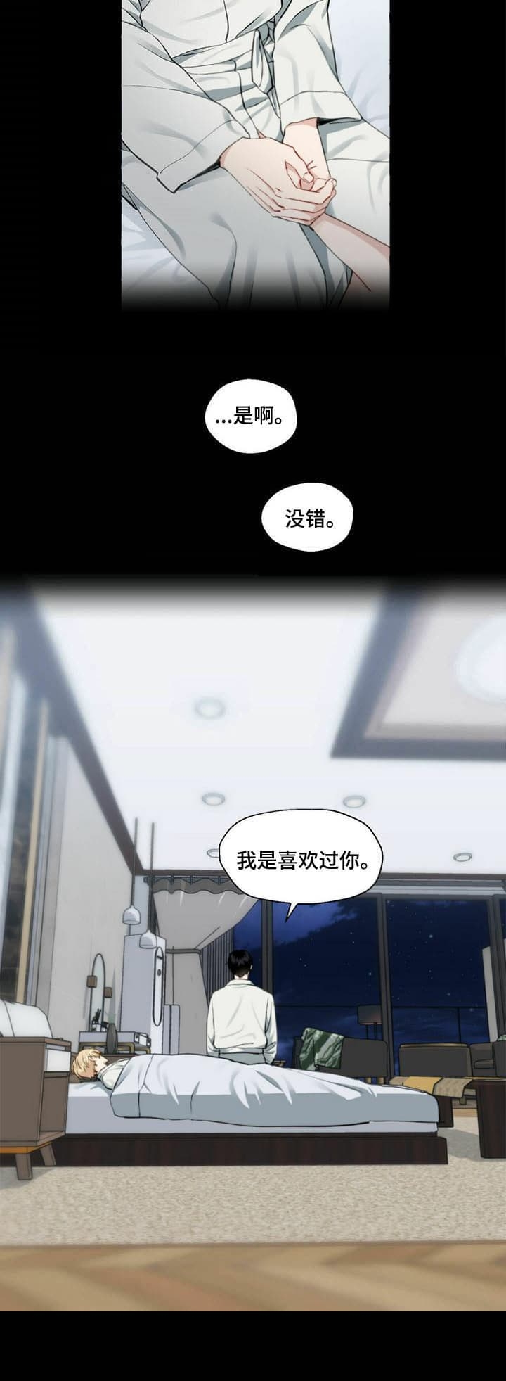 《香草味》漫画最新章节第54话免费下拉式在线观看章节第【7】张图片