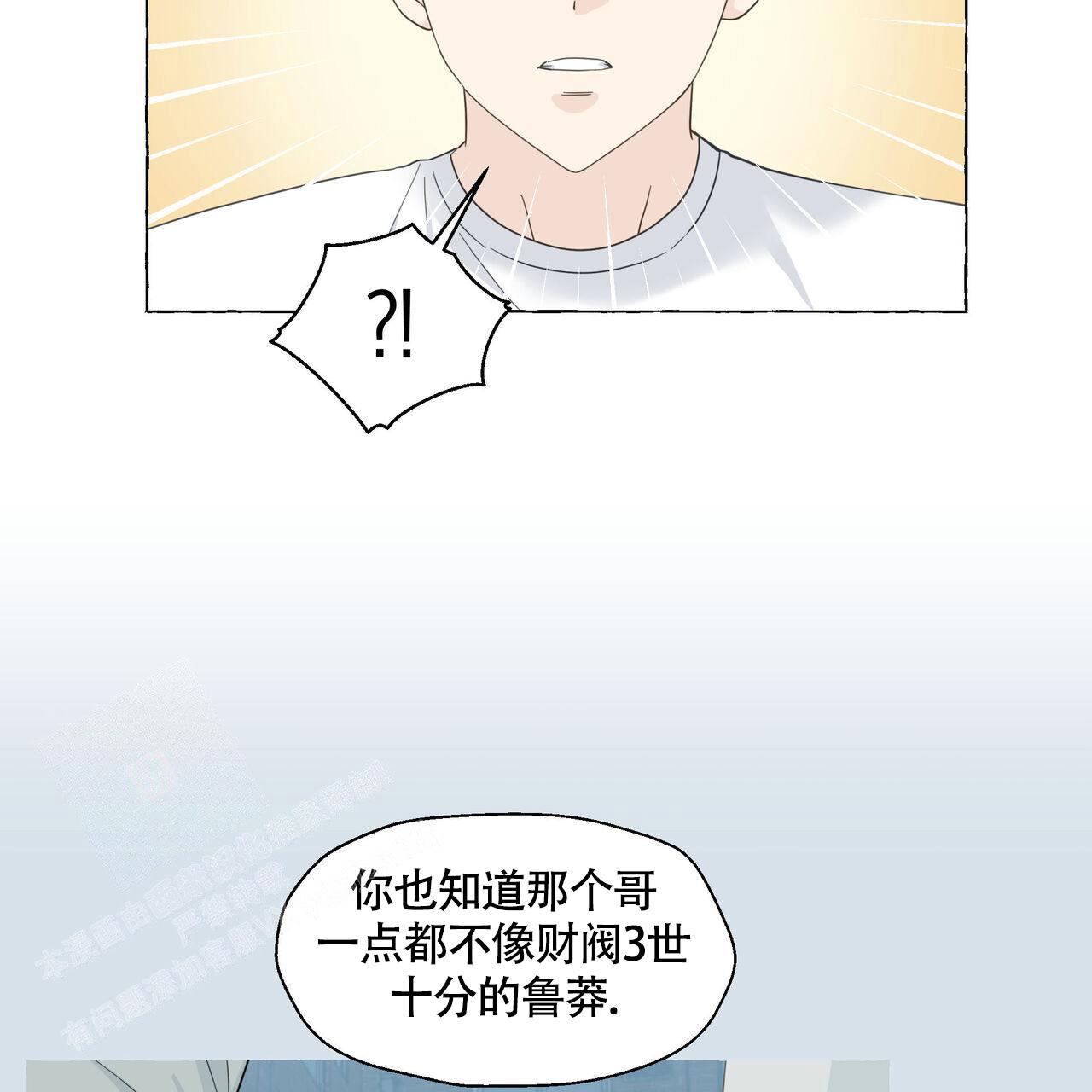 《香草味》漫画最新章节第115话免费下拉式在线观看章节第【6】张图片