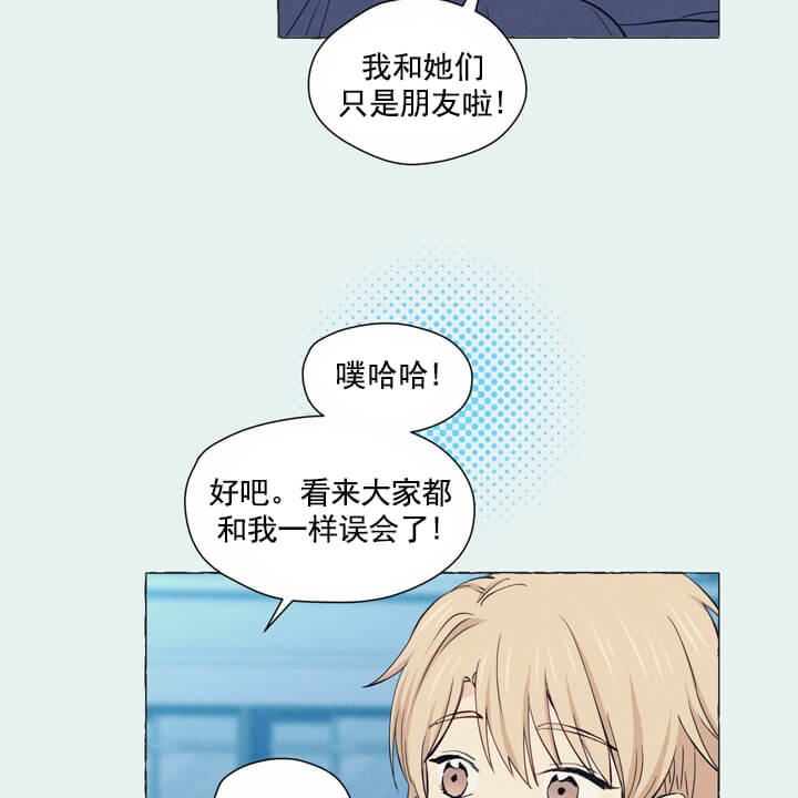 《香草味》漫画最新章节第3话免费下拉式在线观看章节第【3】张图片