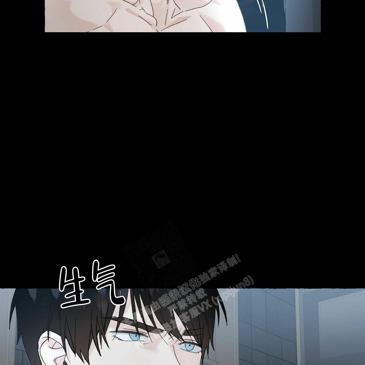 《香草味》漫画最新章节第101话免费下拉式在线观看章节第【31】张图片