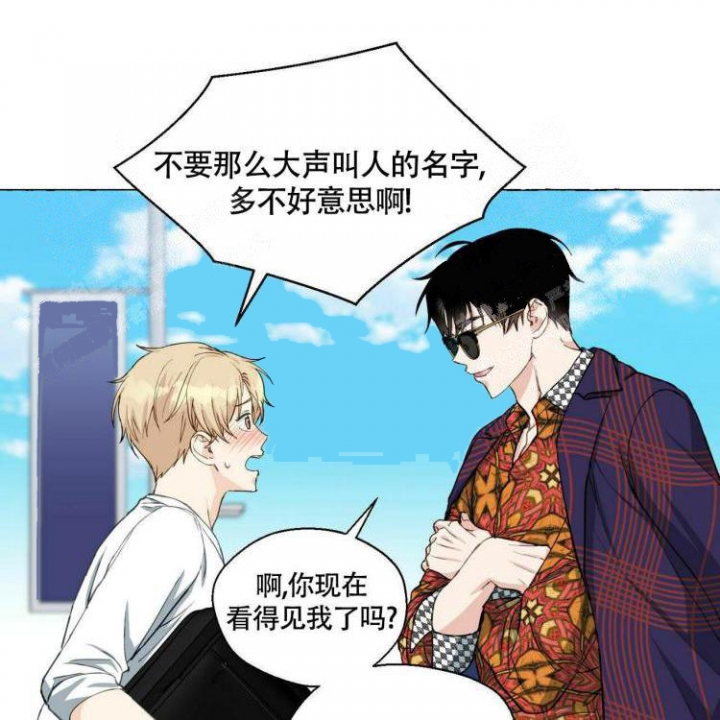 《香草味》漫画最新章节第63话免费下拉式在线观看章节第【44】张图片