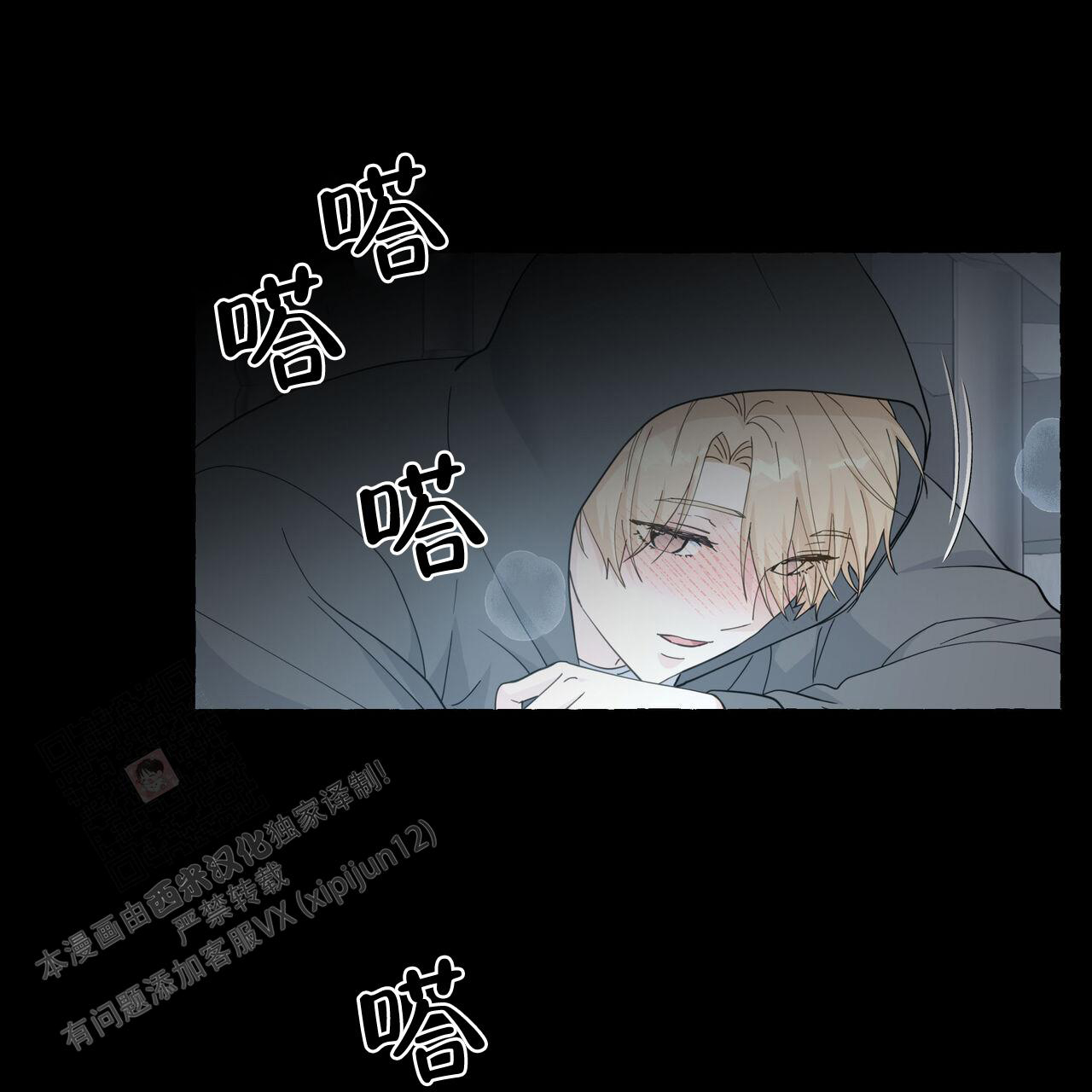 《香草味》漫画最新章节第122话免费下拉式在线观看章节第【117】张图片