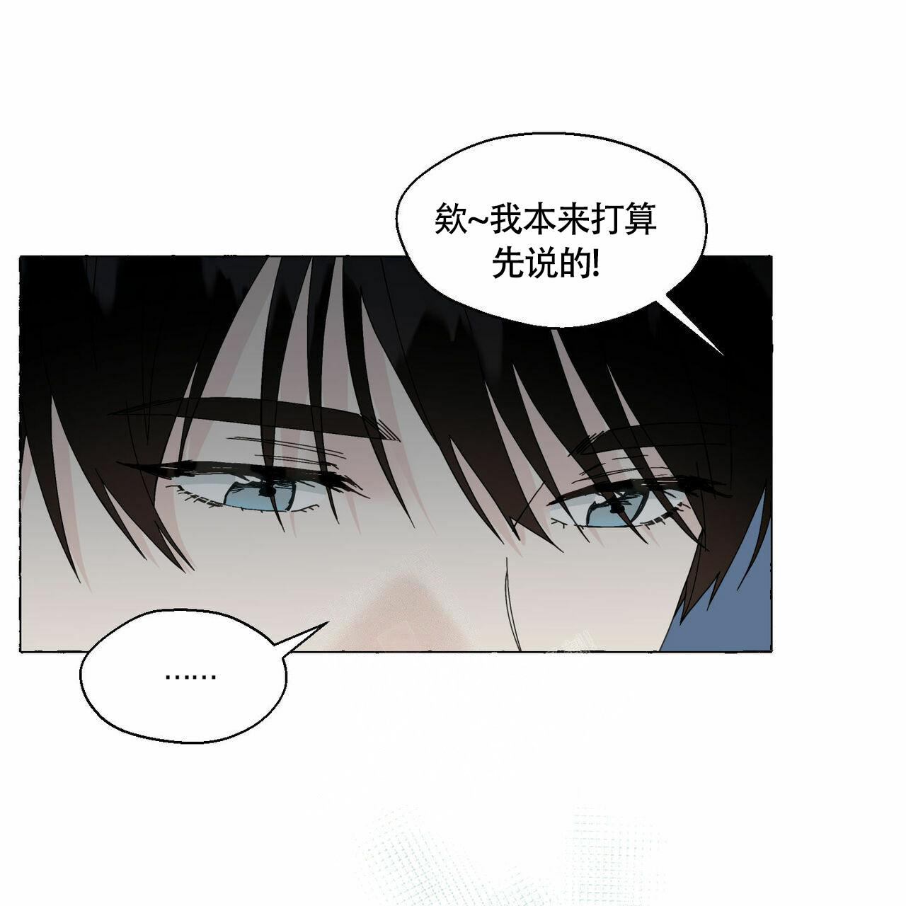 《香草味》漫画最新章节第93话免费下拉式在线观看章节第【38】张图片