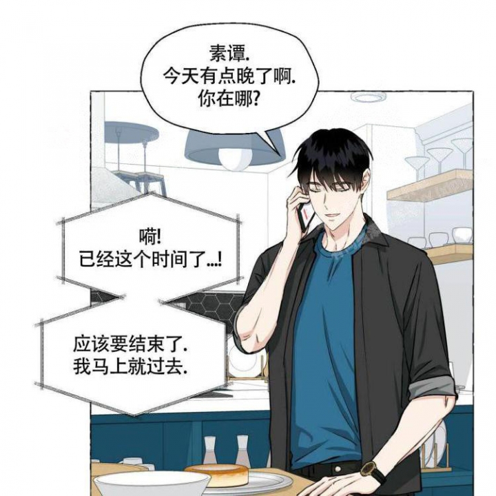 《香草味》漫画最新章节第66话免费下拉式在线观看章节第【38】张图片