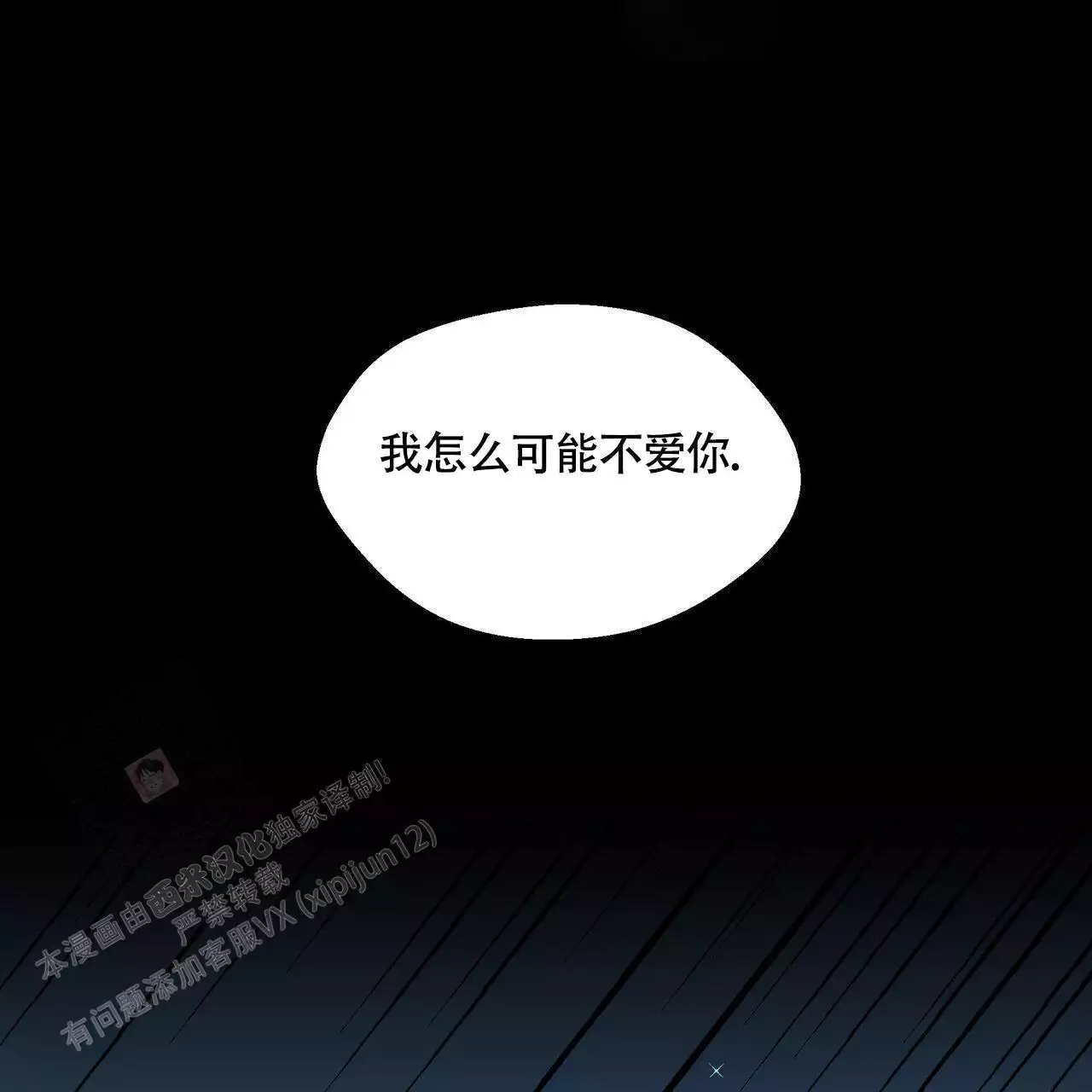 《香草味》漫画最新章节第133话免费下拉式在线观看章节第【55】张图片