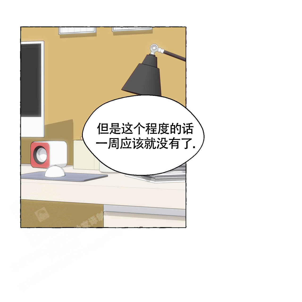 《香草味》漫画最新章节第110话免费下拉式在线观看章节第【26】张图片