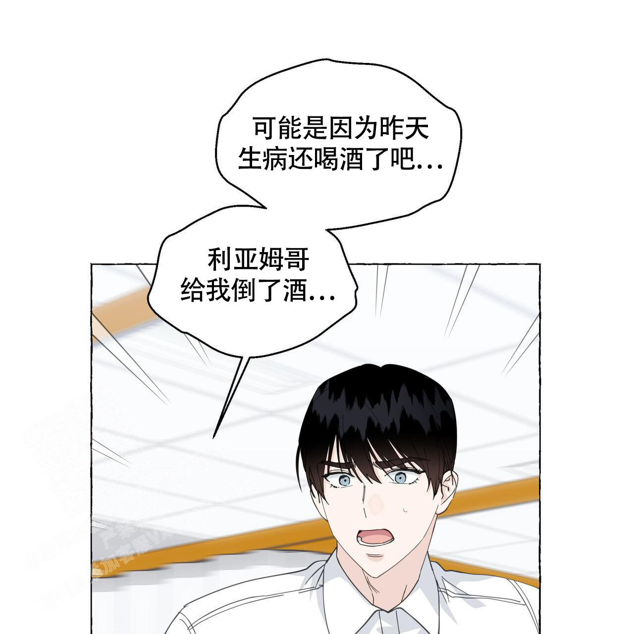 《香草味》漫画最新章节第124话免费下拉式在线观看章节第【81】张图片