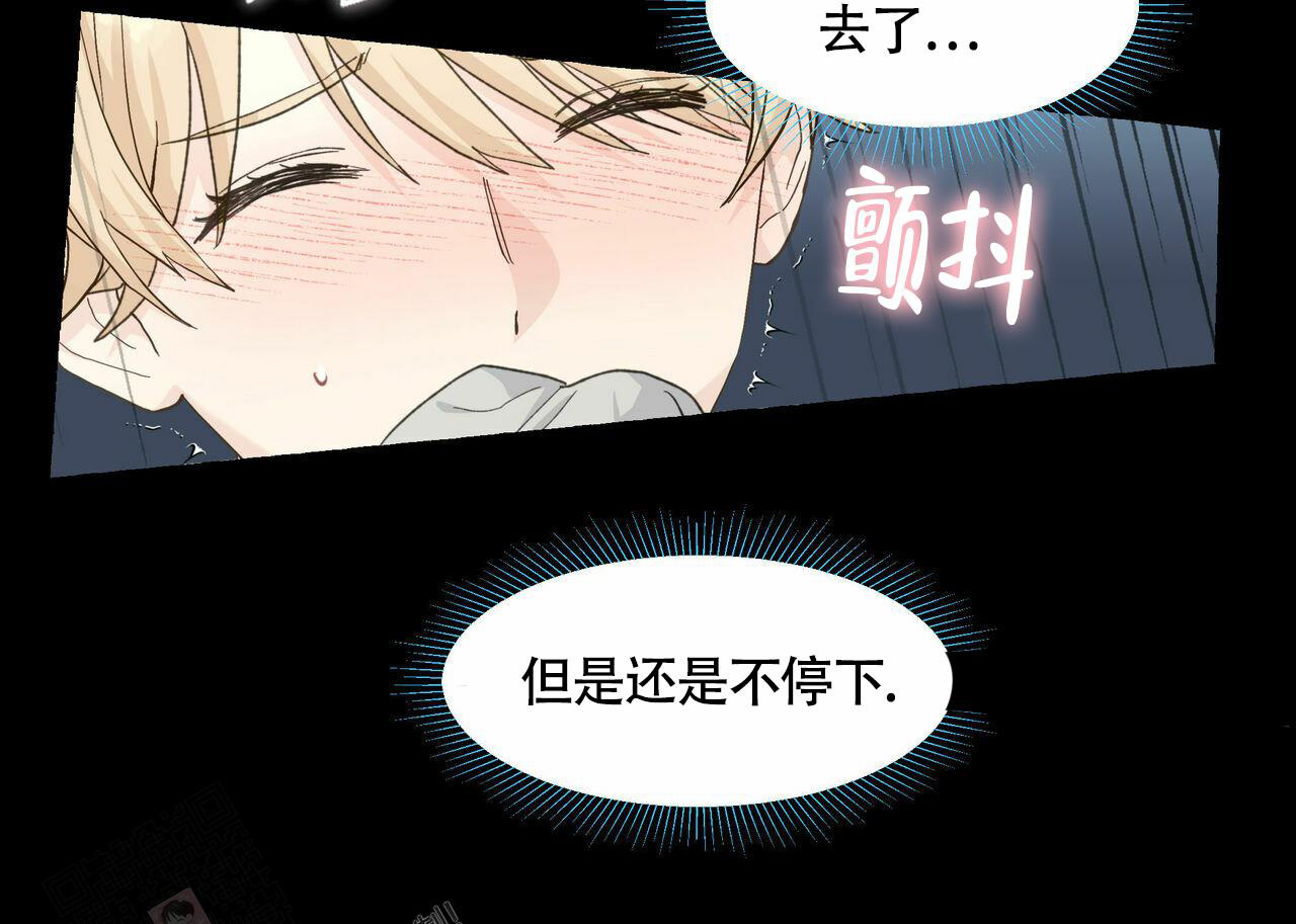 《香草味》漫画最新章节第106话免费下拉式在线观看章节第【32】张图片