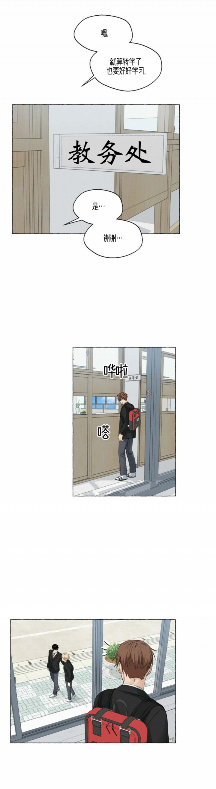 《香草味》漫画最新章节第42话免费下拉式在线观看章节第【4】张图片