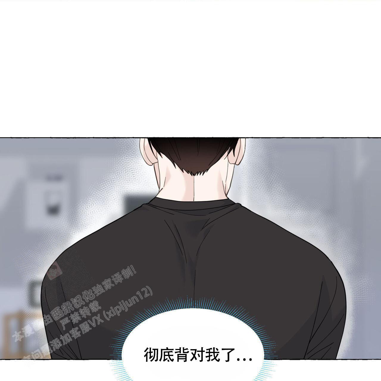 《香草味》漫画最新章节第116话免费下拉式在线观看章节第【11】张图片