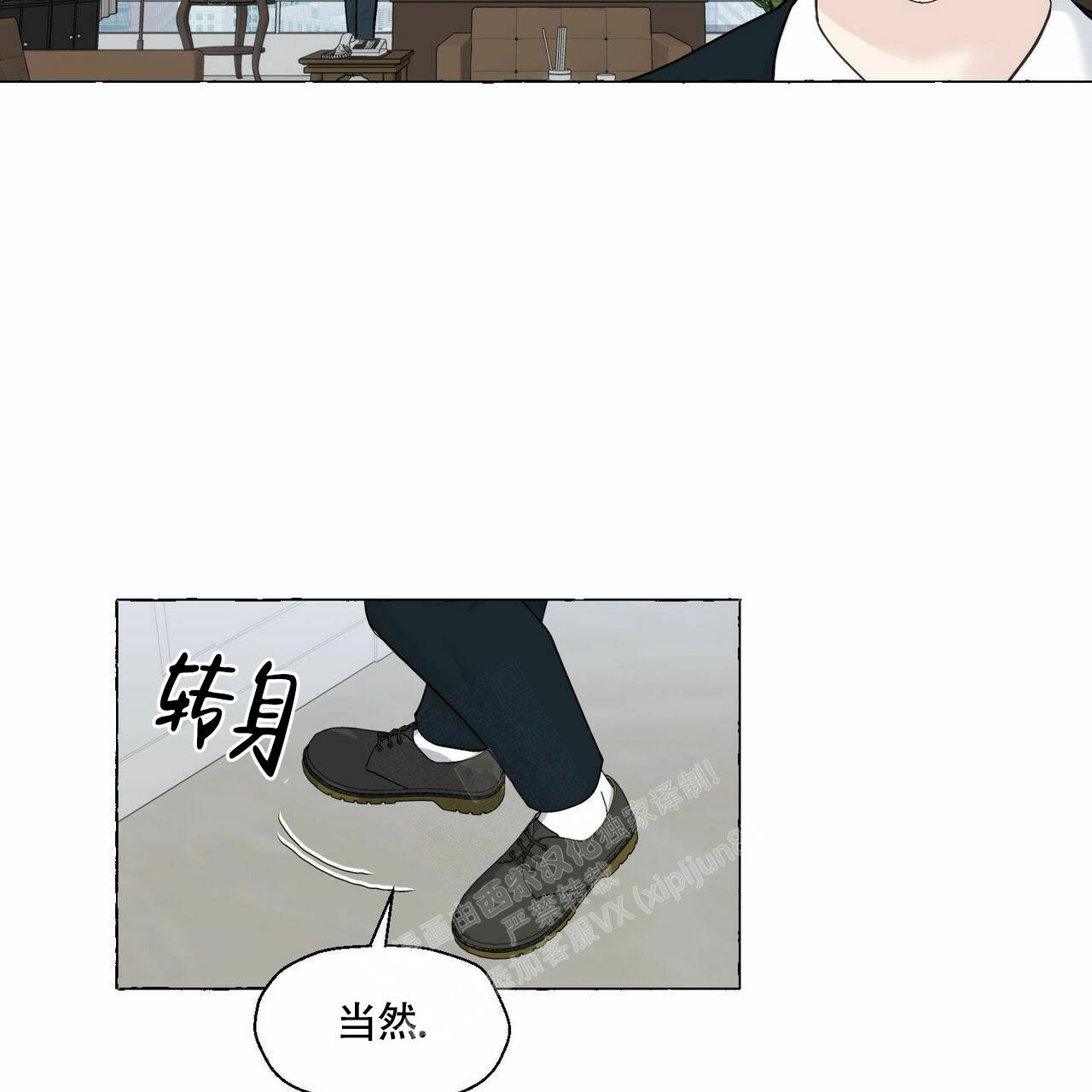 《香草味》漫画最新章节第91话免费下拉式在线观看章节第【17】张图片