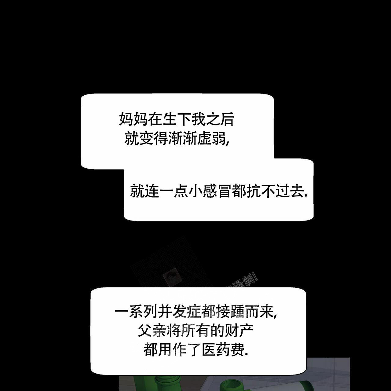 《香草味》漫画最新章节第90话免费下拉式在线观看章节第【1】张图片