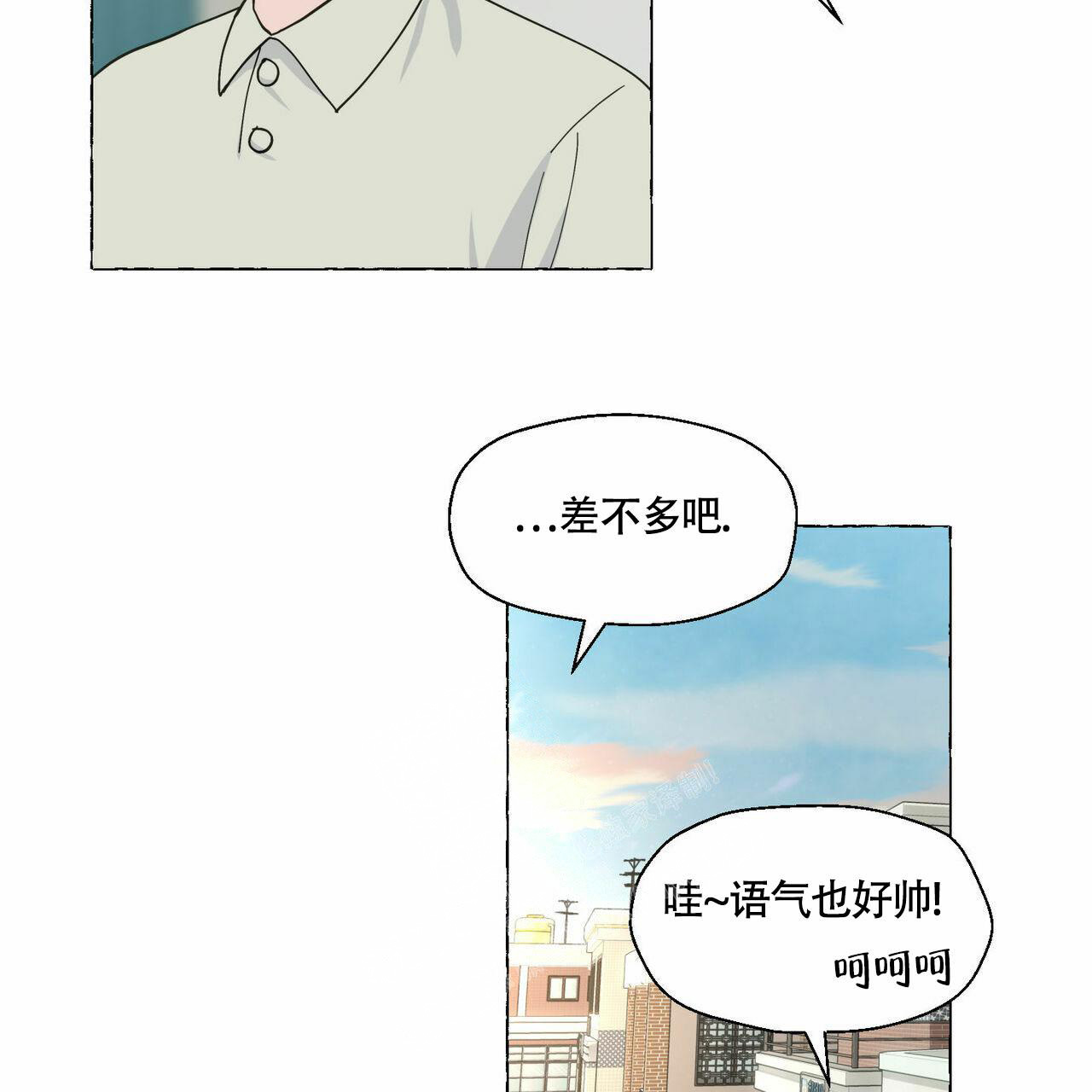 《香草味》漫画最新章节第89话免费下拉式在线观看章节第【83】张图片