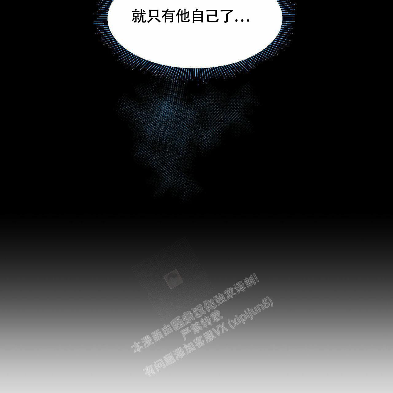 《香草味》漫画最新章节第89话免费下拉式在线观看章节第【21】张图片