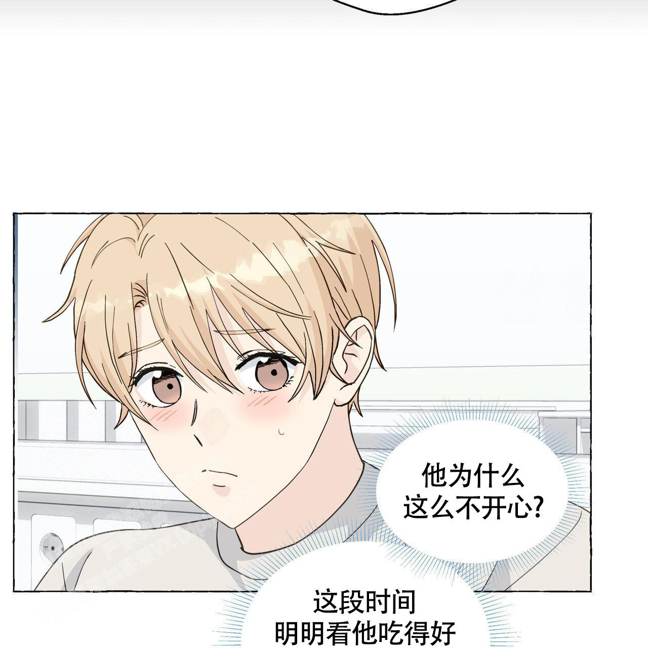 《香草味》漫画最新章节第123话免费下拉式在线观看章节第【67】张图片