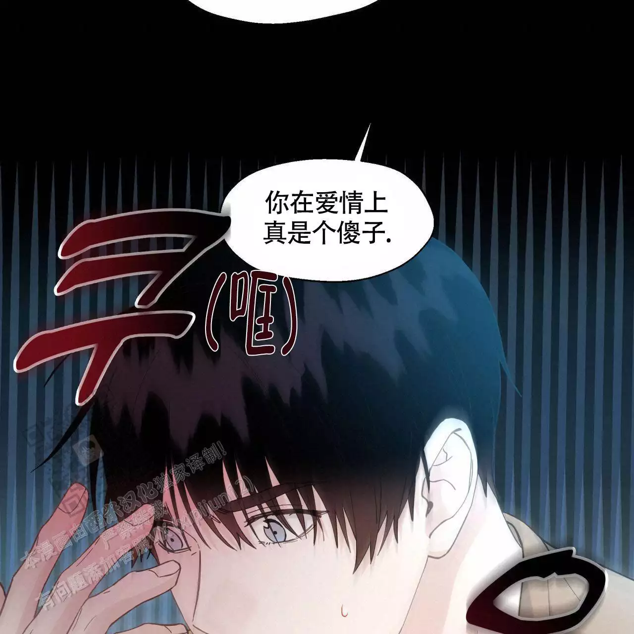 《香草味》漫画最新章节第132话免费下拉式在线观看章节第【53】张图片