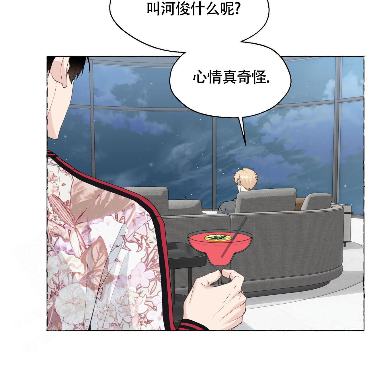 《香草味》漫画最新章节第120话免费下拉式在线观看章节第【31】张图片